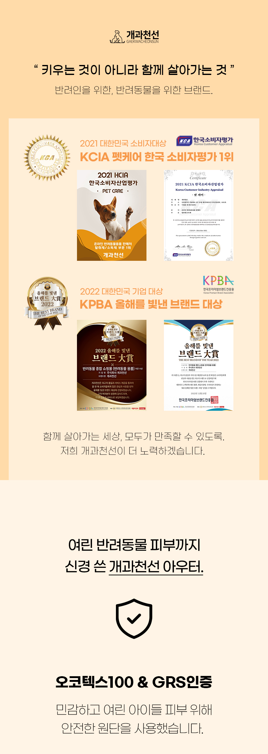 [NEW신상][무료배송] 개과천선 듀얼 케어 바람막이 아우터 (오렌지/베이지) 3번째