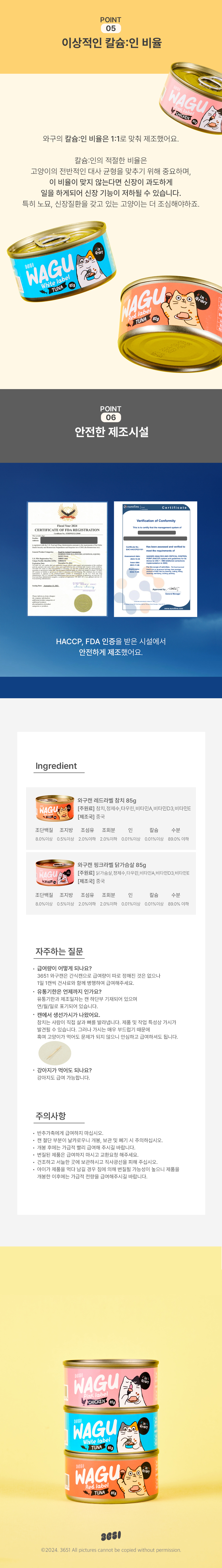 [무료배송] 3651 캣 와구 레드라벨 습식 참치캔 24개입 6번째