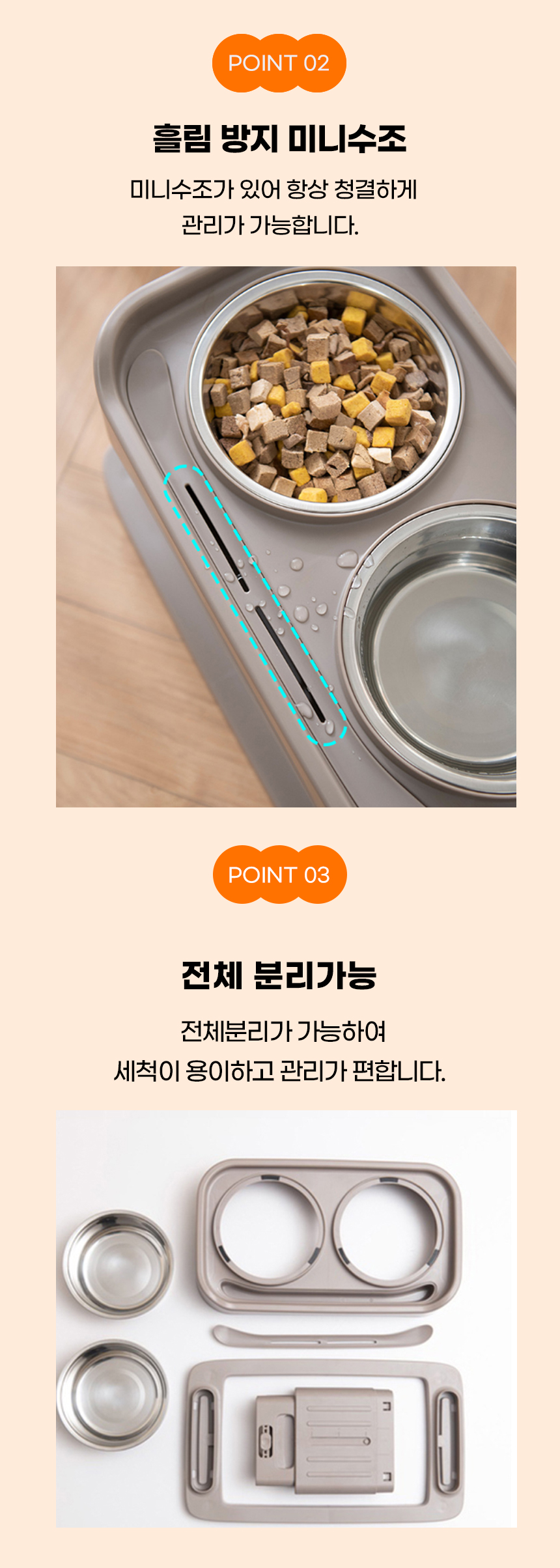[NEW신상][무료배송] 개과천선 티스텐 높이조절 식기 2구 (그레이/베이지) 4번째