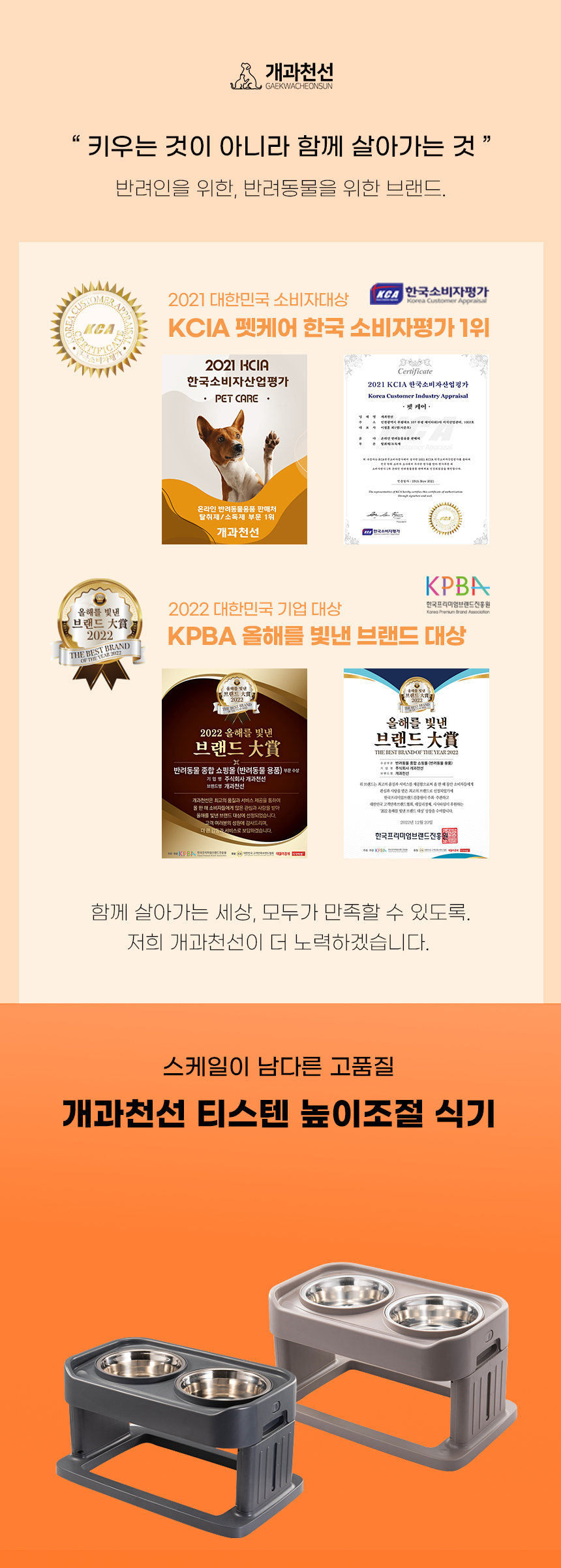 [NEW신상][무료배송] 개과천선 티스텐 높이조절 식기 2구 (그레이/베이지) 2번째