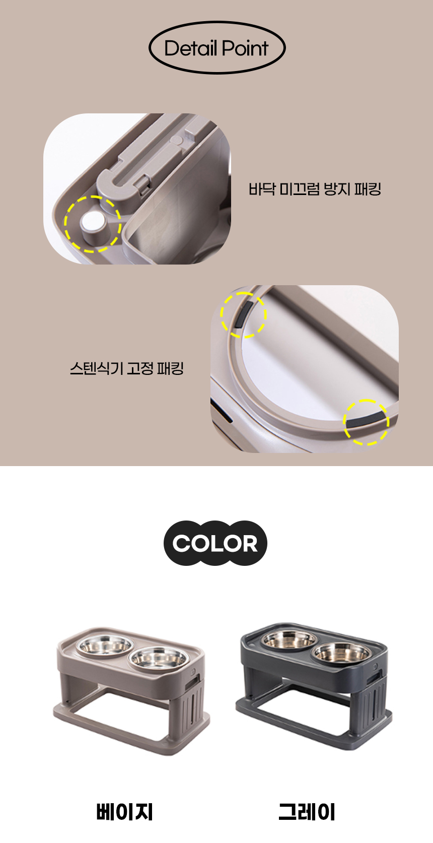 [NEW신상][무료배송] 개과천선 티스텐 높이조절 식기 2구 (그레이/베이지) 5번째