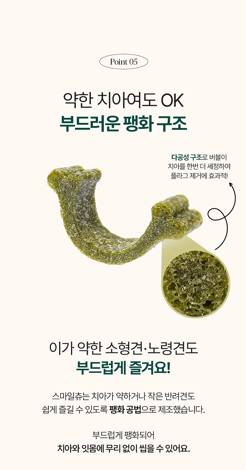 [NEW신상][무료배송] 테일스마일 강아지 저알러지 덴탈껌 스마일츄 브라이트 108g 17번째