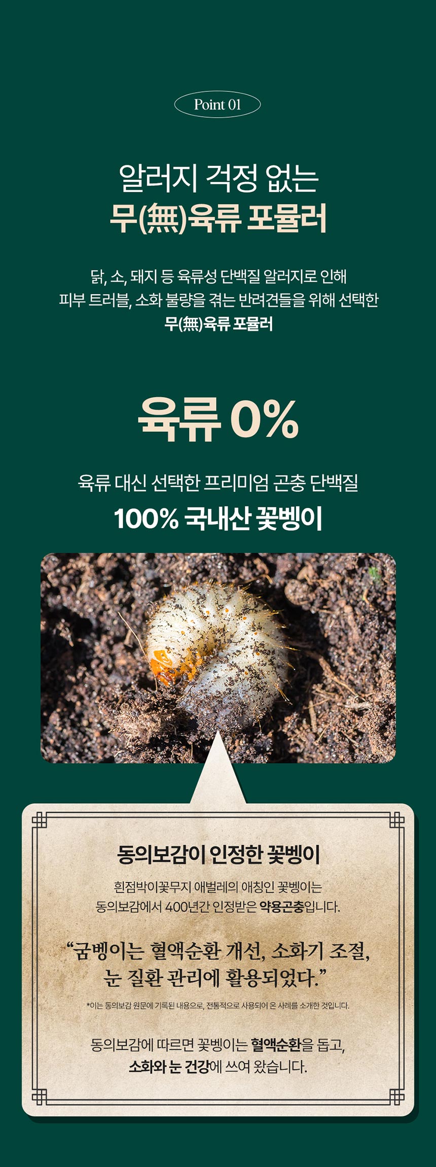 [NEW신상][무료배송] 테일스마일 강아지 저알러지 덴탈껌 스마일츄 브라이트 108g 7번째