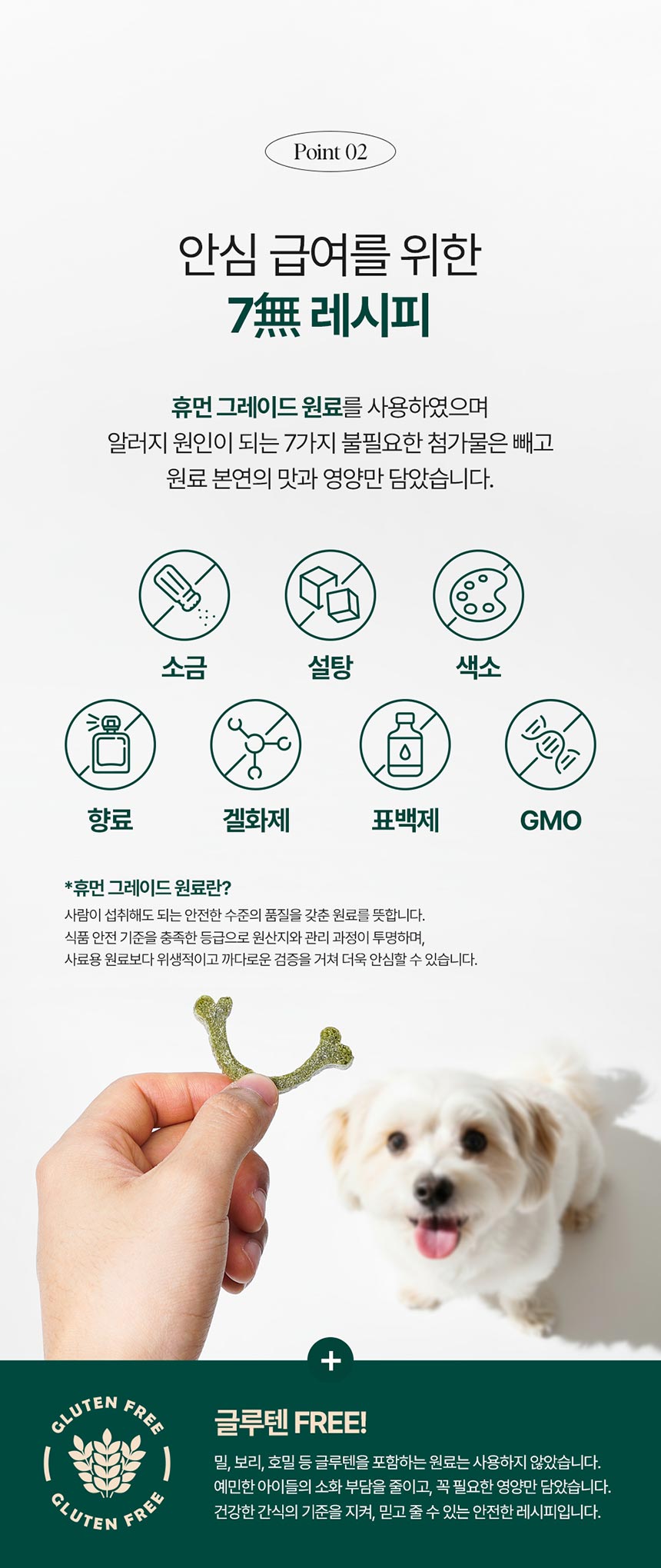 [NEW신상][무료배송] 테일스마일 강아지 저알러지 덴탈껌 스마일츄 브라이트 108g 10번째
