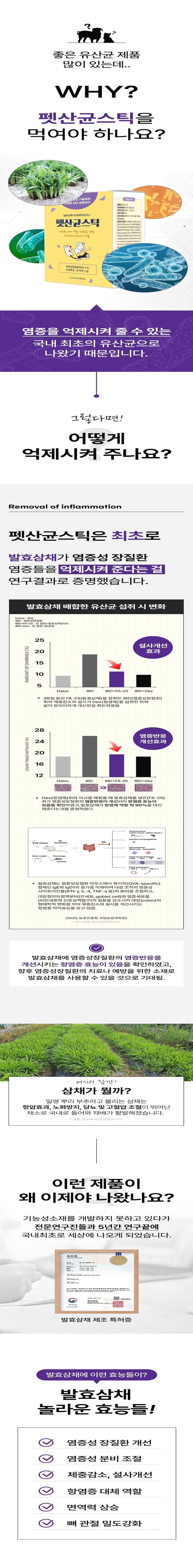 [무료배송] 견우직냥x펫산균 프리바이오틱스 2g*30p 18번째