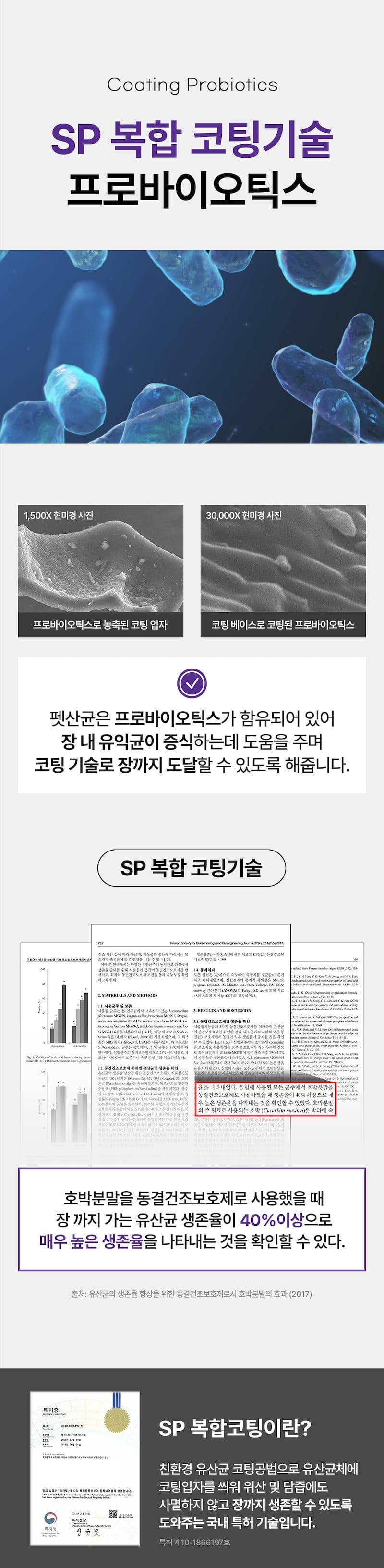 [무료배송] 견우직냥x펫산균 프리바이오틱스 2g*30p 19번째