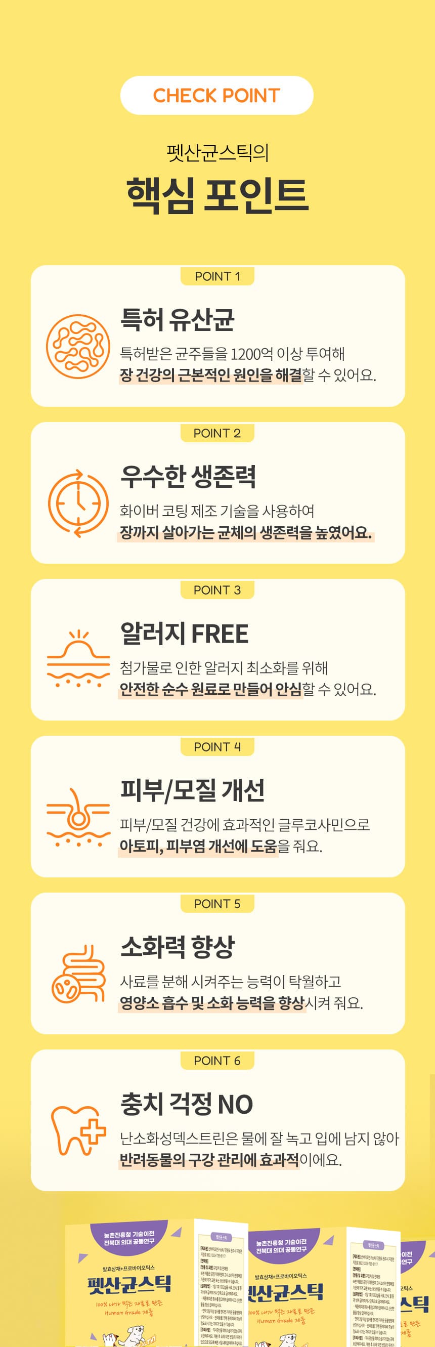 [무료배송] 견우직냥x펫산균 프리바이오틱스 2g*30p 2번째