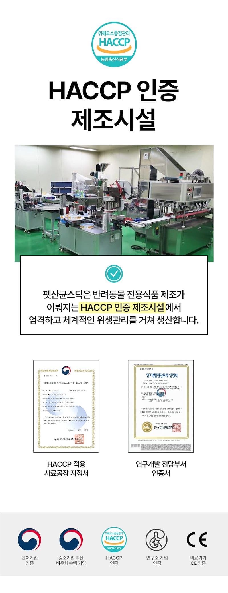 [무료배송] 견우직냥x펫산균 프리바이오틱스 2g*30p 21번째