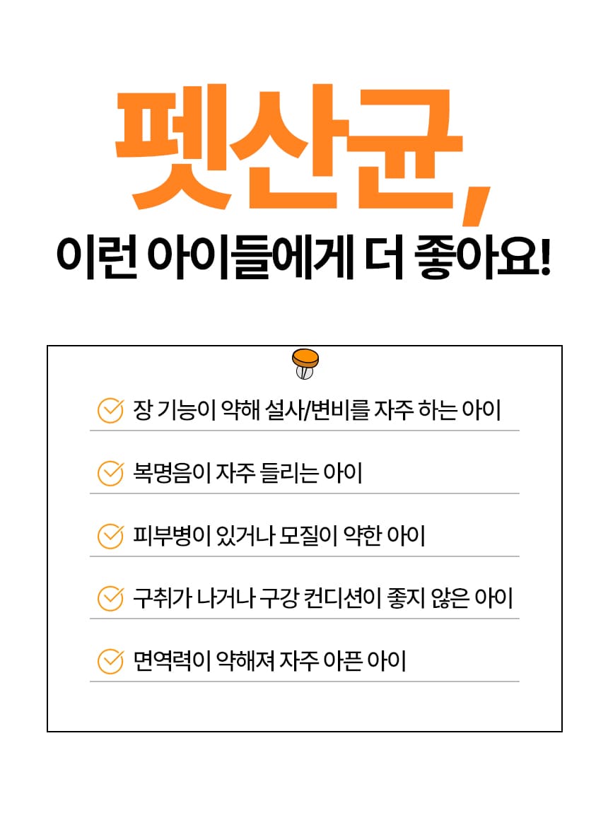 [무료배송] 견우직냥x펫산균 프리바이오틱스 2g*30p 11번째