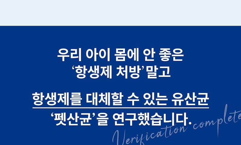 [무료배송] 견우직냥x펫산균 프리바이오틱스 2g*30p 15번째