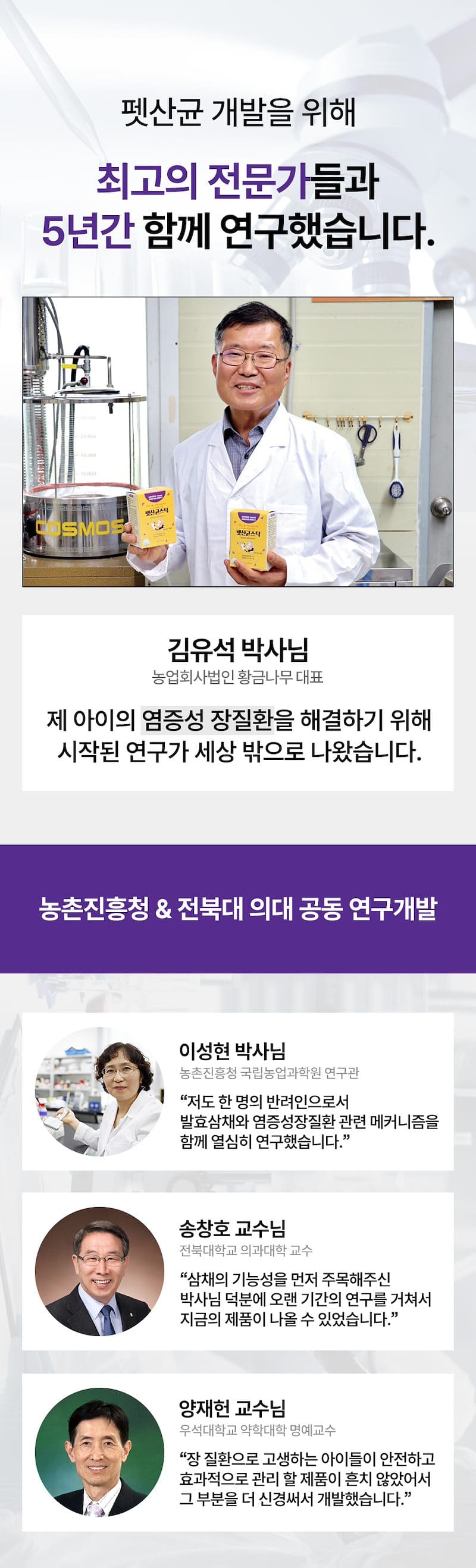 [무료배송] 견우직냥x펫산균 프리바이오틱스 2g*30p 16번째