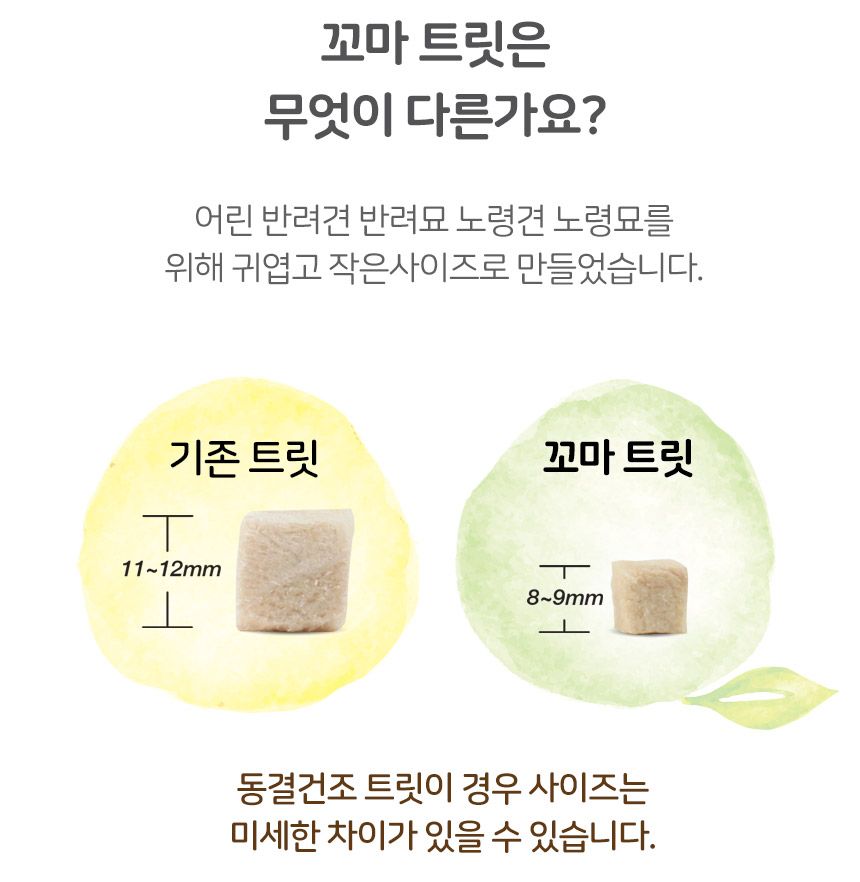 건강한펫 꼬마 방어 트릿 25g 2번째