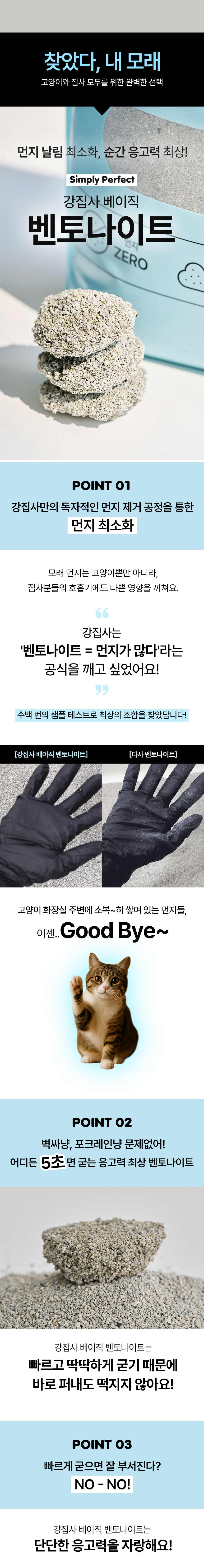 [NEW신상][무료배송] [3개] 강집사 베이직 벤토나이트 먼지없는 고양이모래 6kgX3 2번째