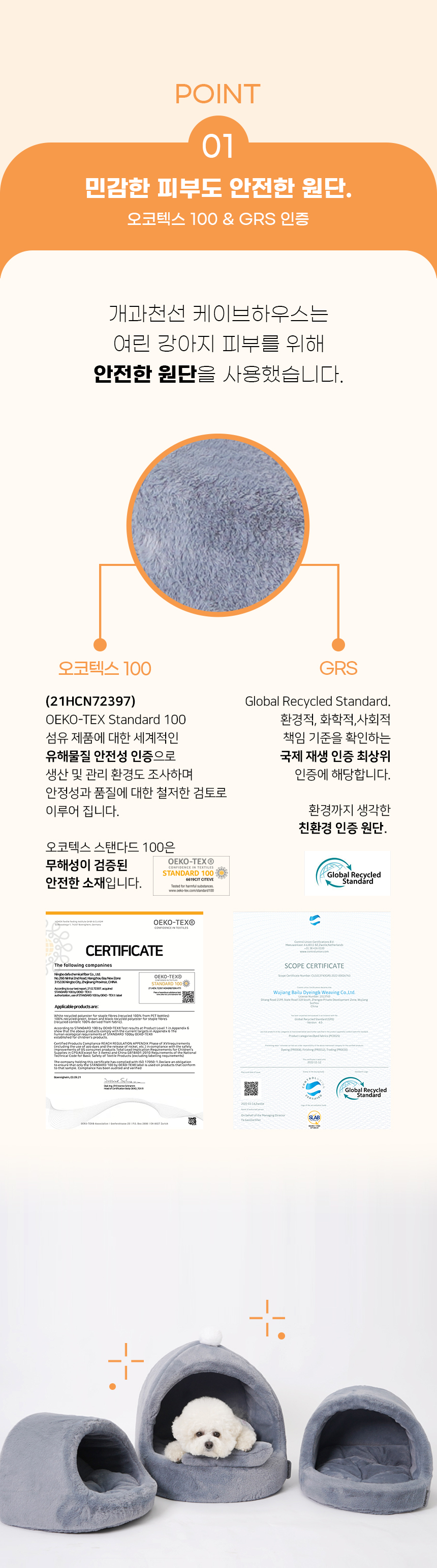 [NEW신상][무료배송] 개과천선 케이브 겨울용 동글이 하우스 (그레이/아이보리) 2번째