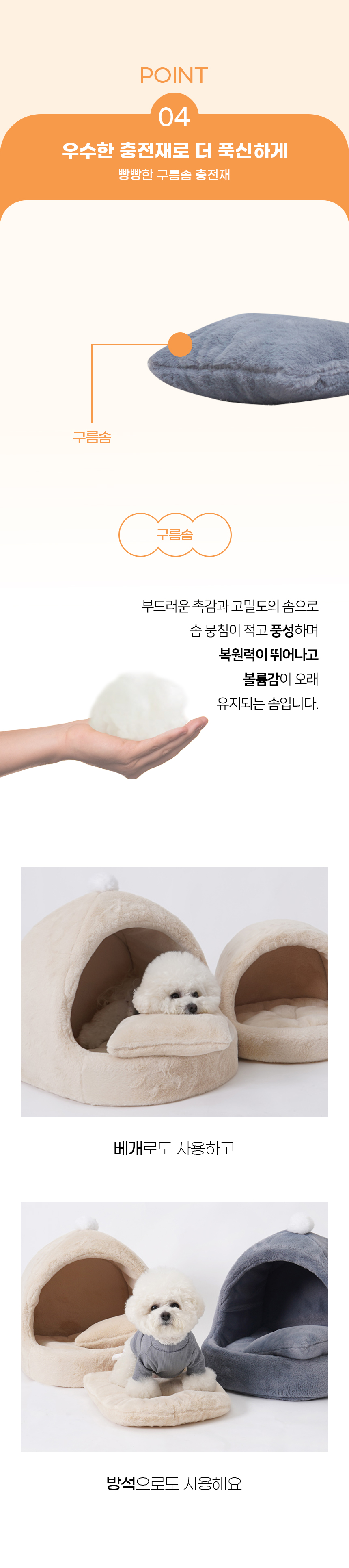[NEW신상][무료배송] 개과천선 케이브 겨울용 동글이 하우스 (그레이/아이보리) 6번째