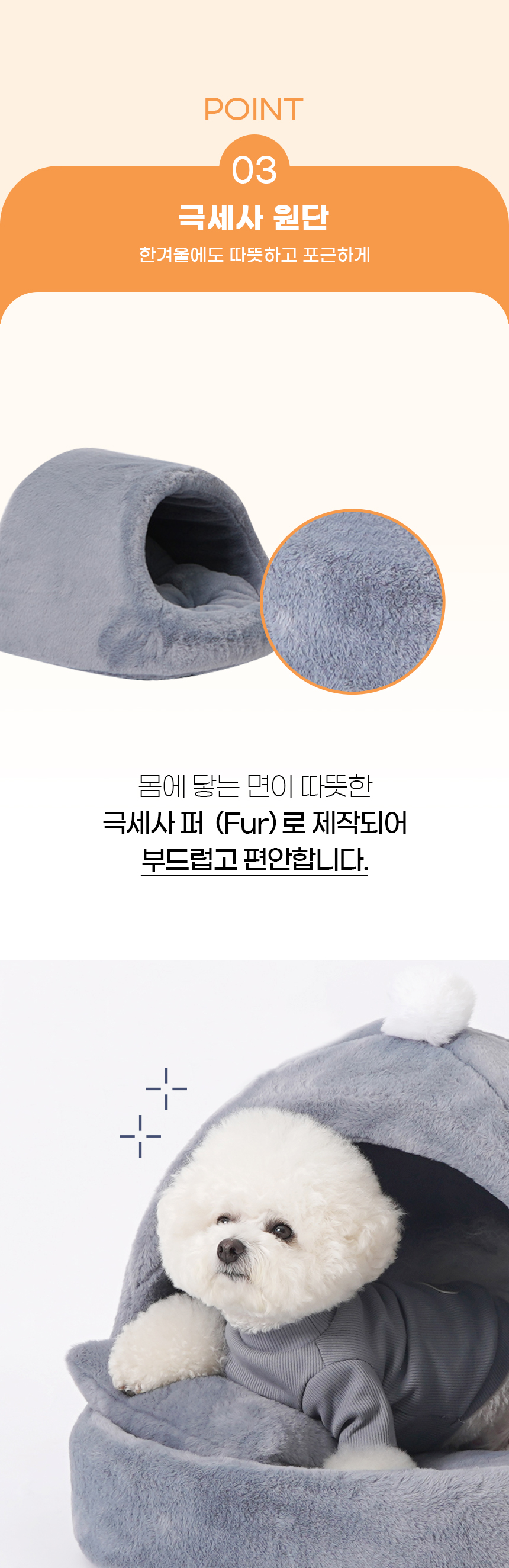 [NEW신상][무료배송] 개과천선 케이브 겨울용 동글이 하우스 (그레이/아이보리) 5번째