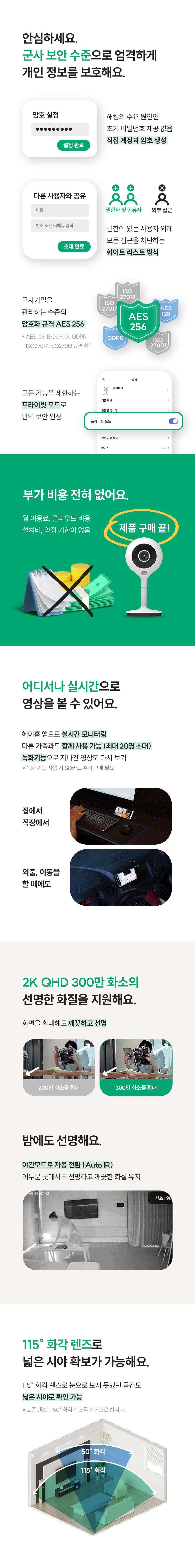 [NEW신상][무료배송] 헤이홈 스마트 홈카메라 펫캠 고정형 2번째