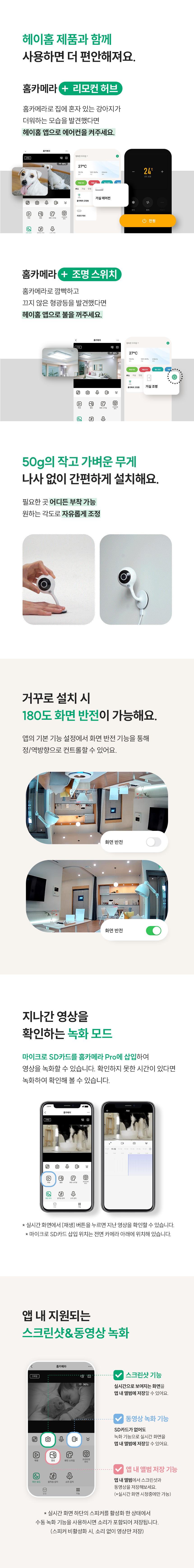 [NEW신상][무료배송] 헤이홈 스마트 홈카메라 펫캠 고정형 4번째