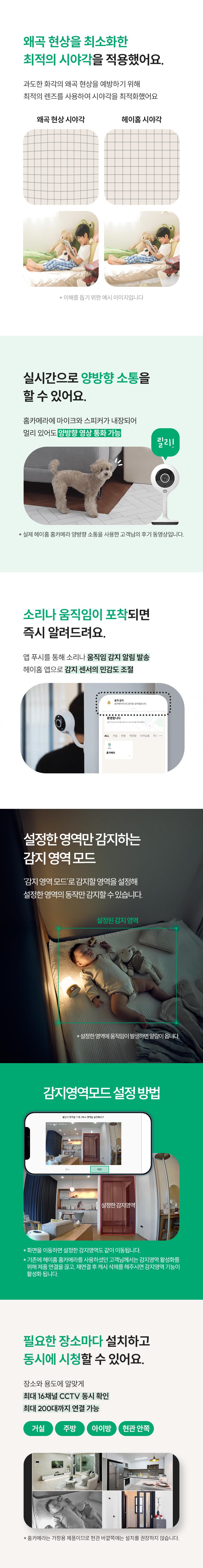 [NEW신상][무료배송] 헤이홈 스마트 홈카메라 펫캠 고정형 3번째
