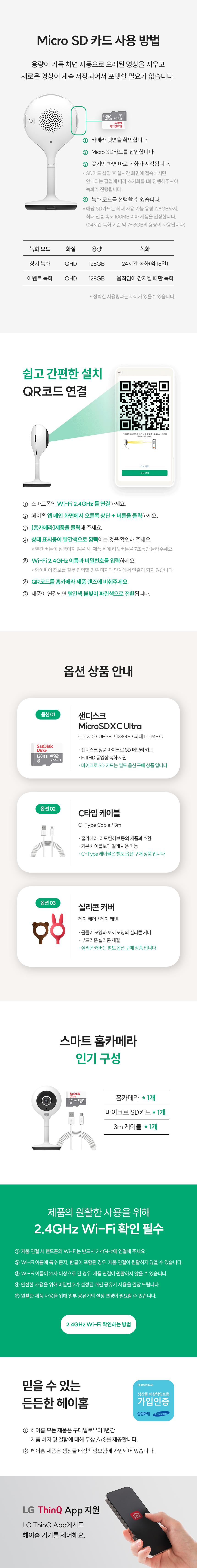 [NEW신상][무료배송] 헤이홈 스마트 홈카메라 펫캠 고정형 5번째