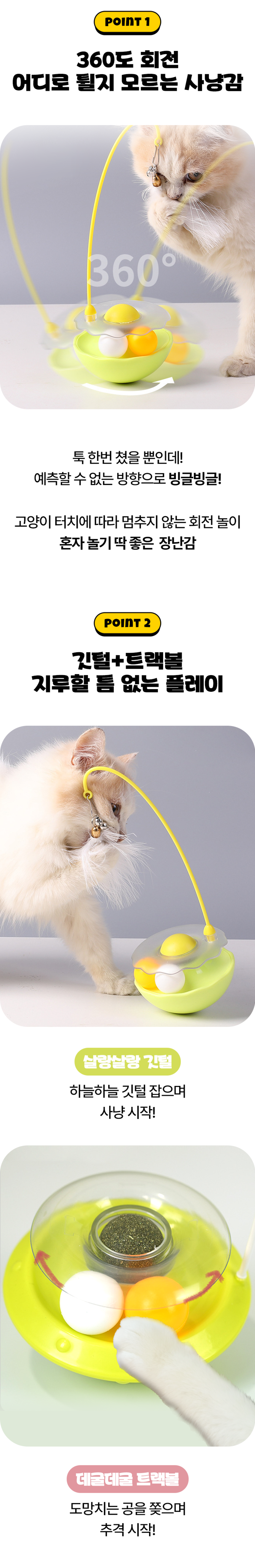 [NEW신상][무료배송] 포우타운 오뚜기 깃털 낚시대 장난감 2번째