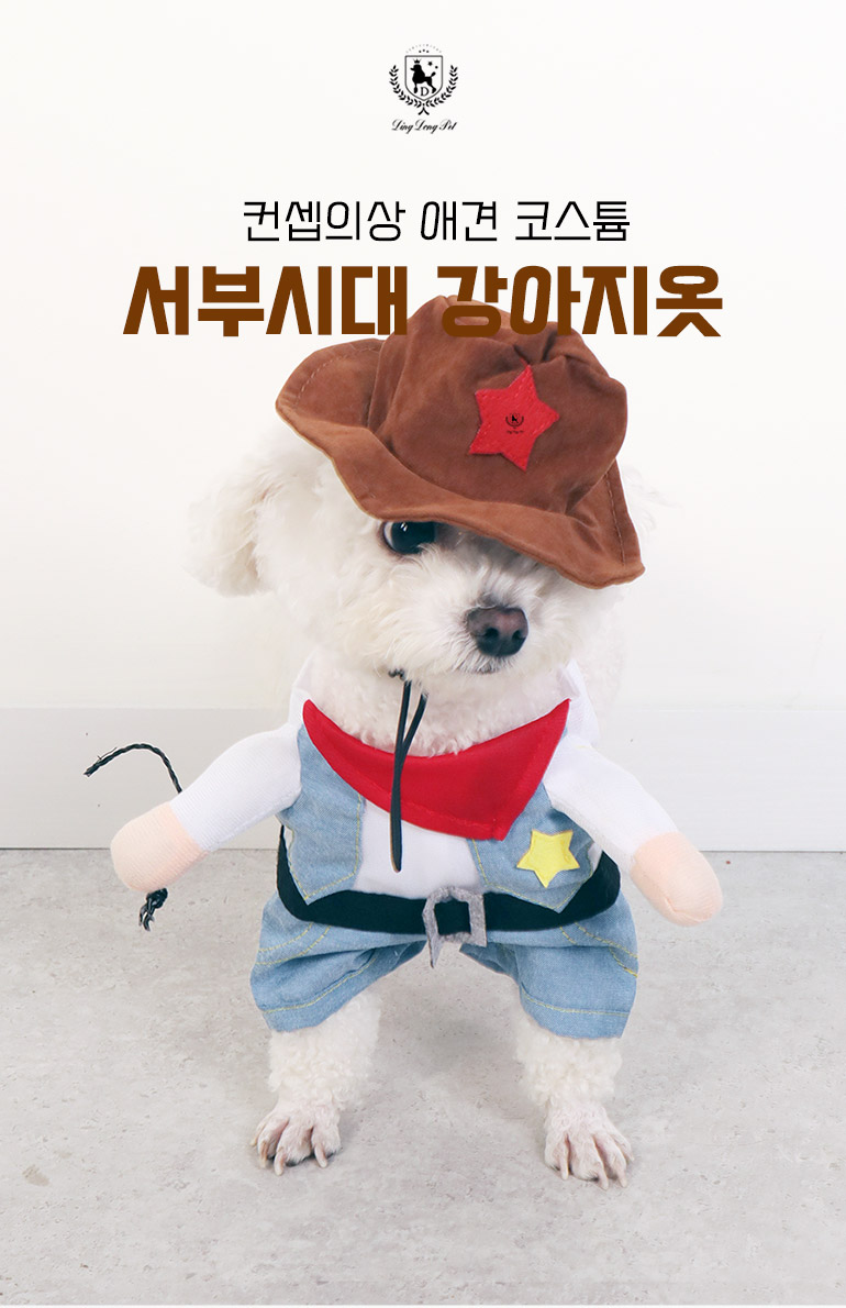 [무료배송] 딩동펫 반려동물 코스튬 의상 서부시대 S-X 1번째