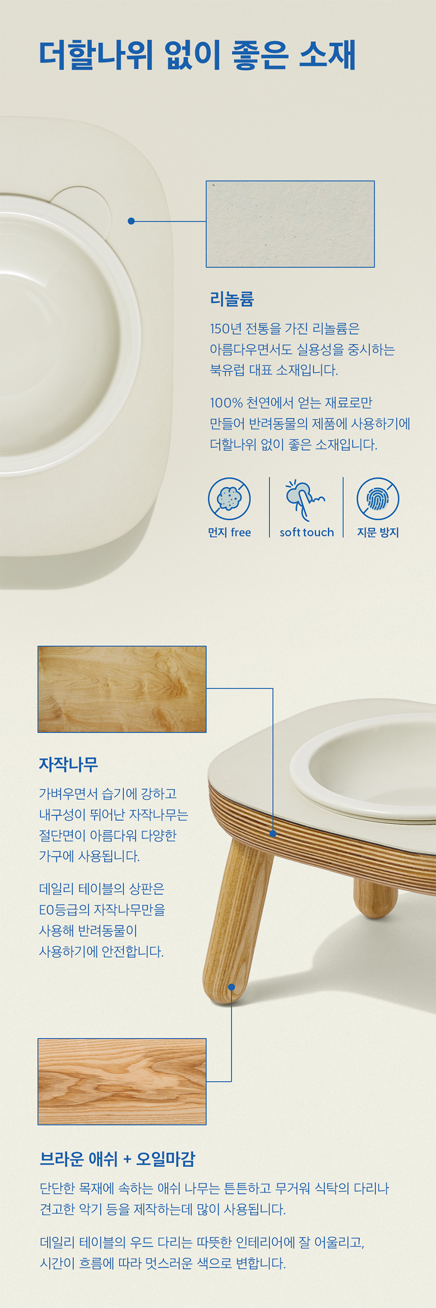 [무료배송] 두잇 데일리테이블 머쉬룸 반려동물 식탁 17번째