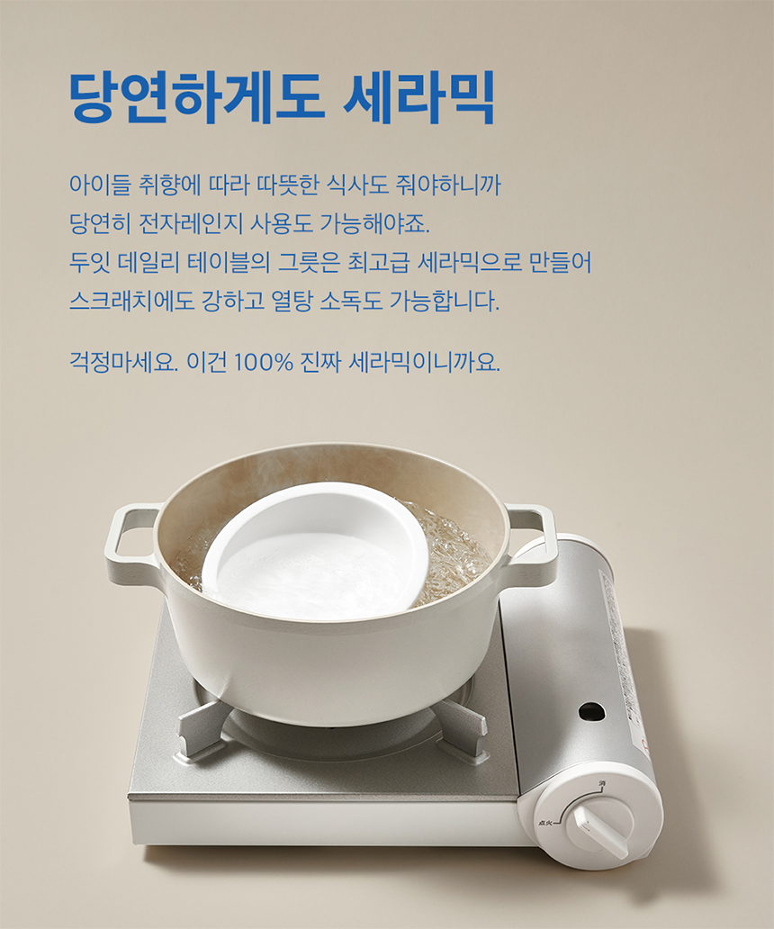 [무료배송] 두잇 데일리테이블 머쉬룸 반려동물 식탁 16번째