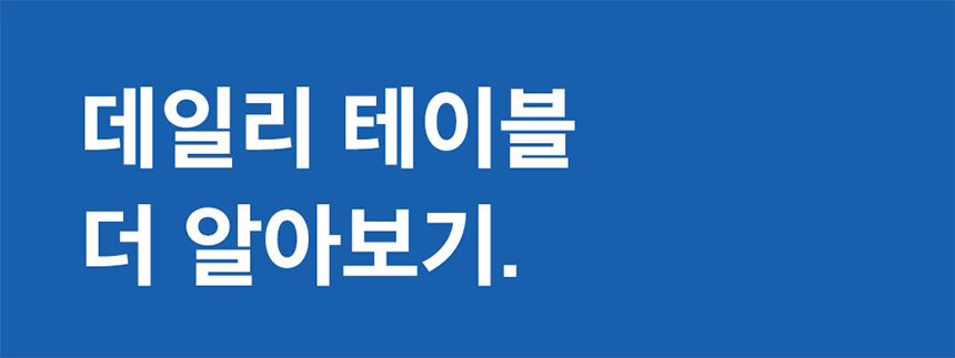 [무료배송] 두잇 데일리테이블 머쉬룸 반려동물 식탁 22번째