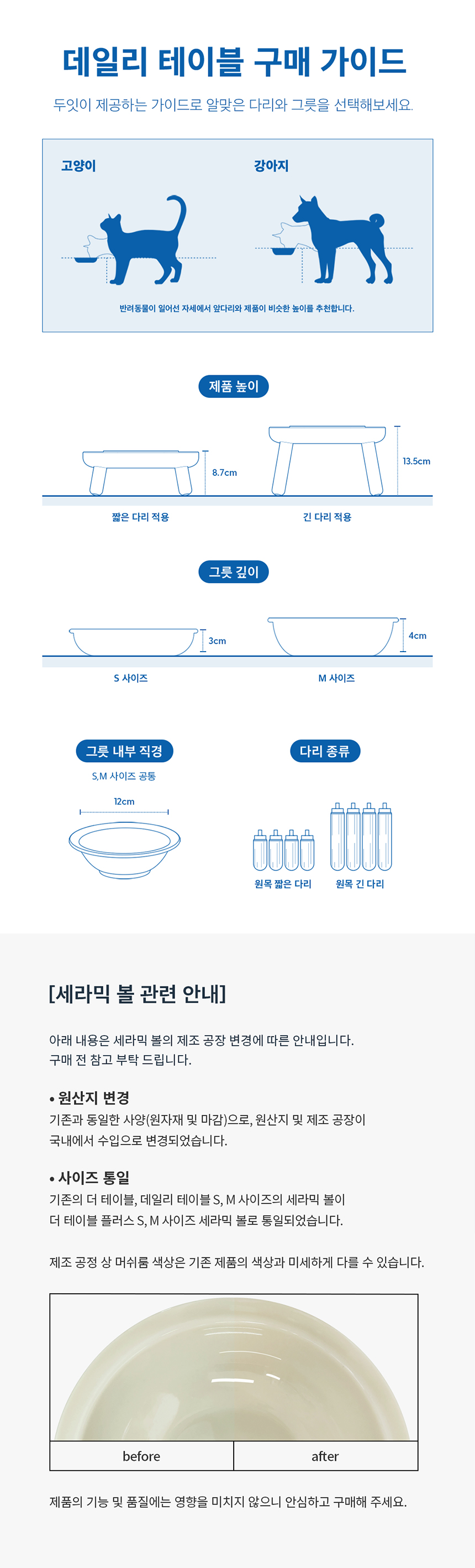 [무료배송] 두잇 데일리테이블 머쉬룸 반려동물 식탁 5번째