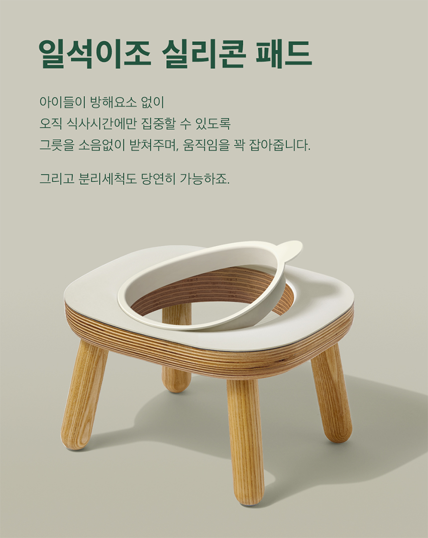 [무료배송] 두잇 데일리테이블 머쉬룸 반려동물 식탁 20번째