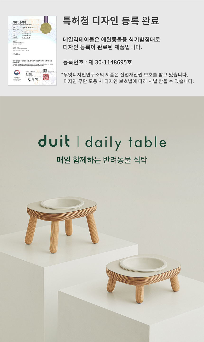 [무료배송] 두잇 데일리테이블 머쉬룸 반려동물 식탁 2번째