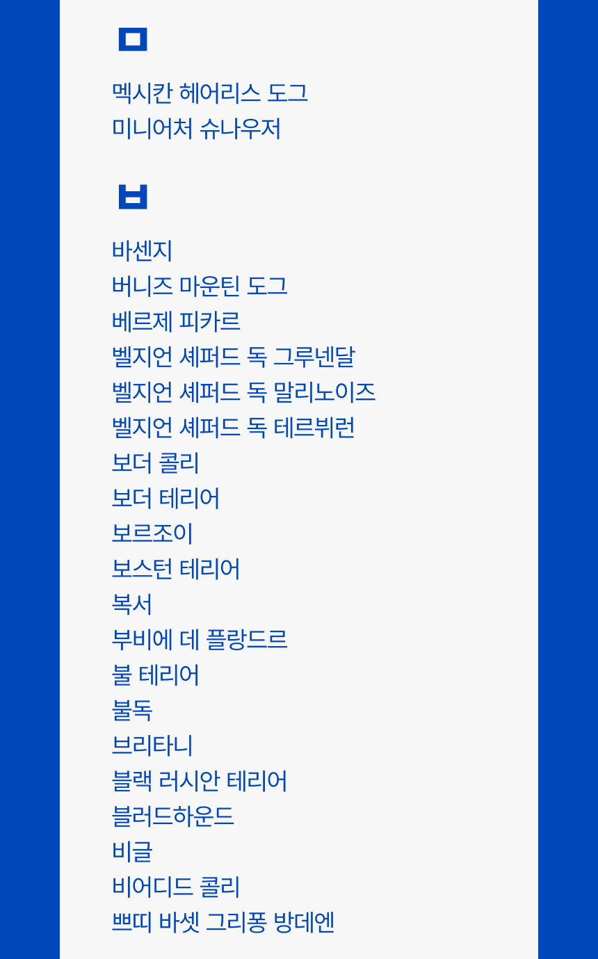 [NEW신상][무료배송] 피터페터 독 DNA 품종 분석 검사 키트 8번째