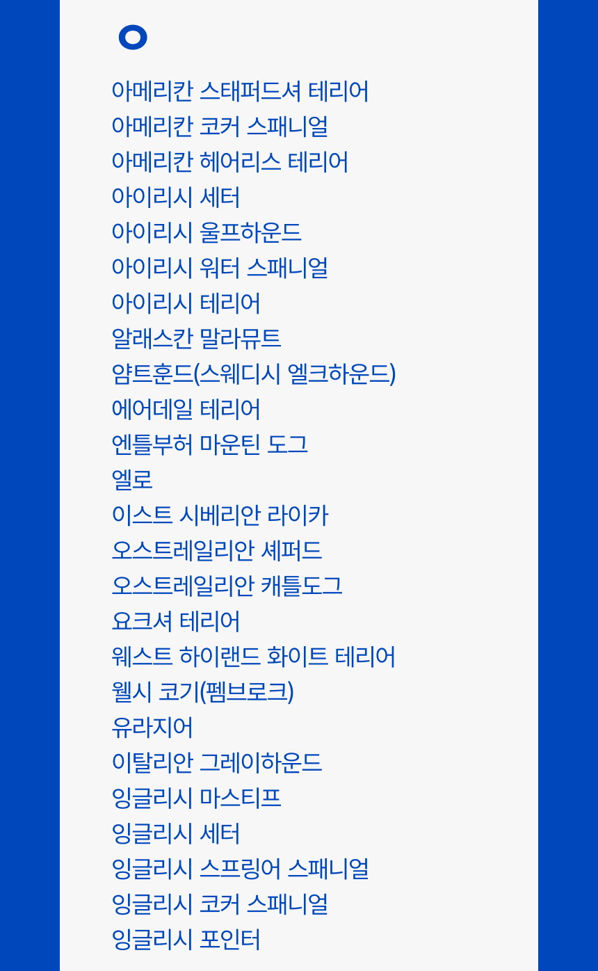 [NEW신상][무료배송] 피터페터 독 DNA 품종 분석 검사 키트 10번째