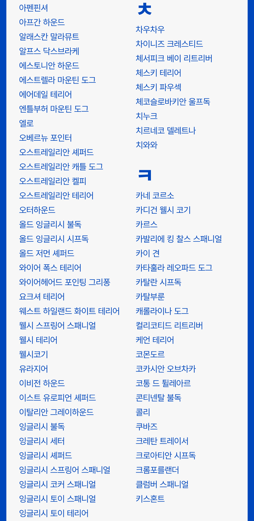 [NEW신상] [무료배송] 피터페터 독 DNA 품종 분석 검사 키트 11번째