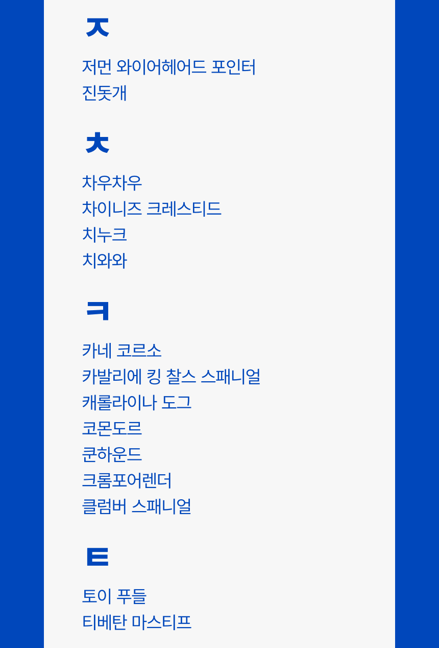 [NEW신상][무료배송] 피터페터 독 DNA 품종 분석 검사 키트 11번째