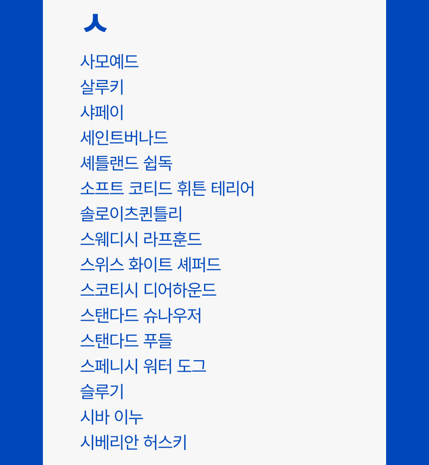 [NEW신상][무료배송] 피터페터 독 DNA 품종 분석 검사 키트 9번째