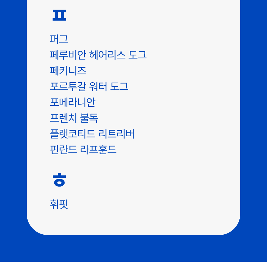 [NEW신상][무료배송] 피터페터 독 DNA 품종 분석 검사 키트 12번째