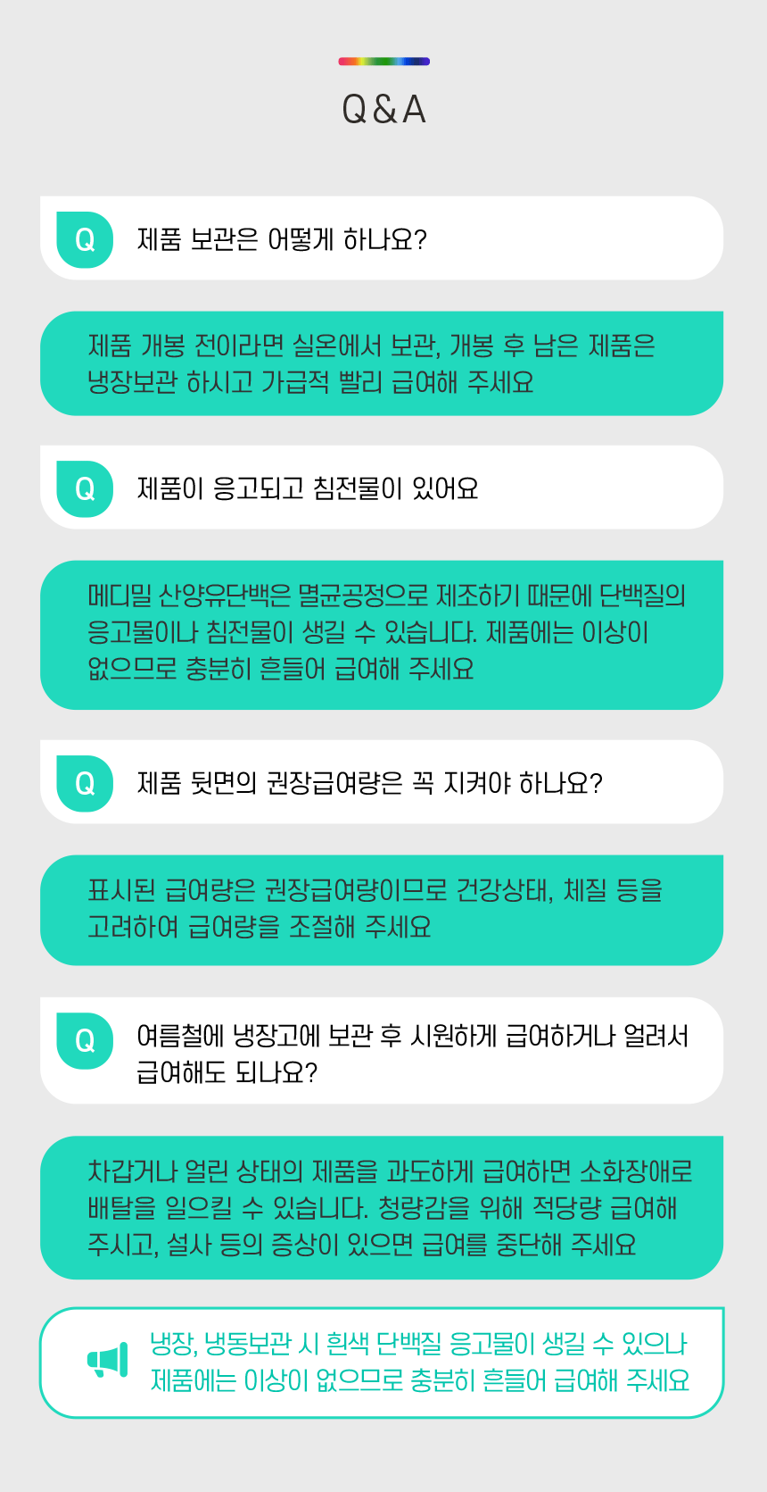 [창고대방출] 메디밀 마시는 펫프로틴 산양유 단백 액티브 100ml 12번째