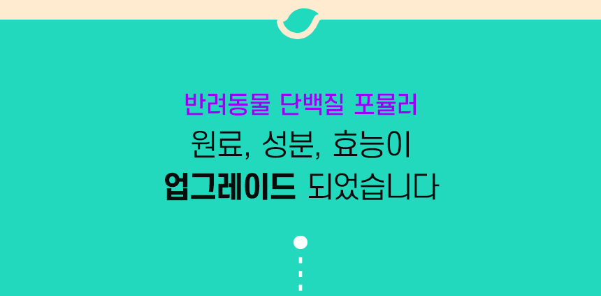 [창고대방출] 메디밀 마시는 펫프로틴 산양유 단백 액티브 100ml 2번째