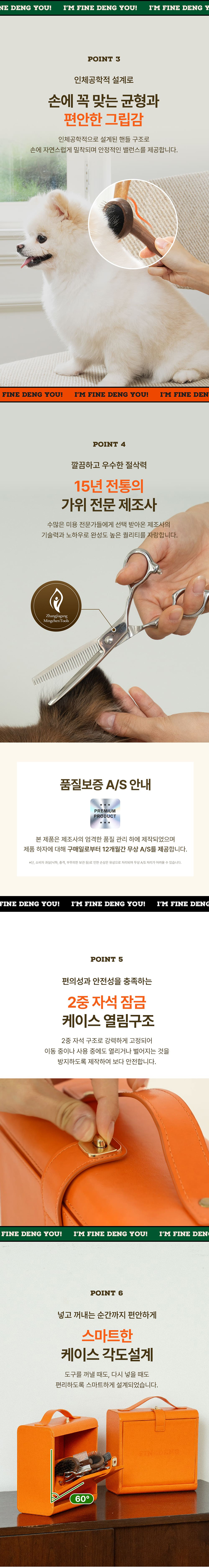 [무료배송] 파인댕 아트펫 스타일러 미용키트 7종 세트 5번째