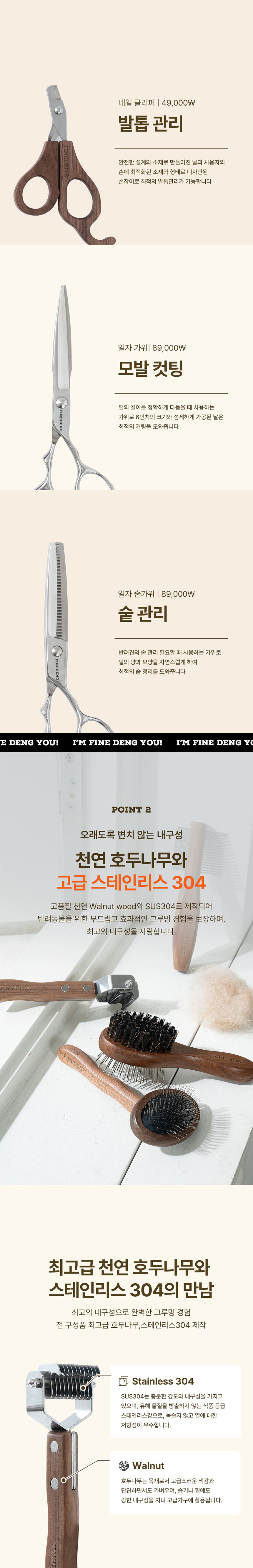 [무료배송] 파인댕 아트펫 스타일러 미용키트 7종 세트 4번째