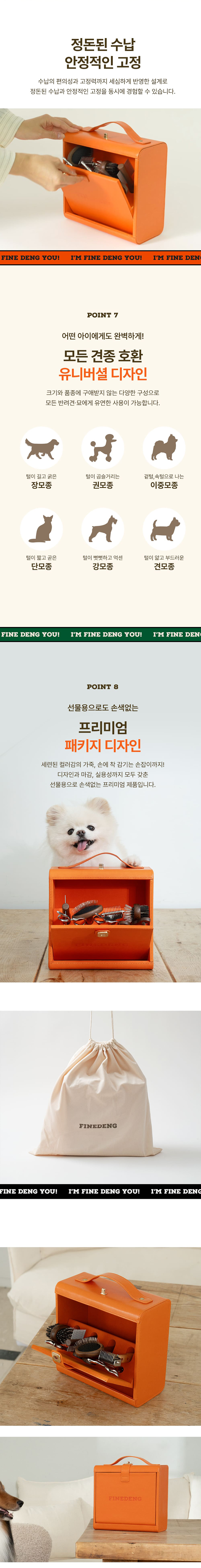 [무료배송] 파인댕 아트펫 스타일러 미용키트 7종 세트 6번째