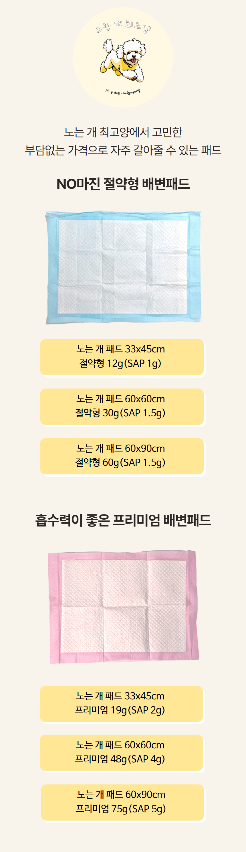 [NEW신상][무료배송] 노는 개 최고양 배변패드 절약형 200매 2번째