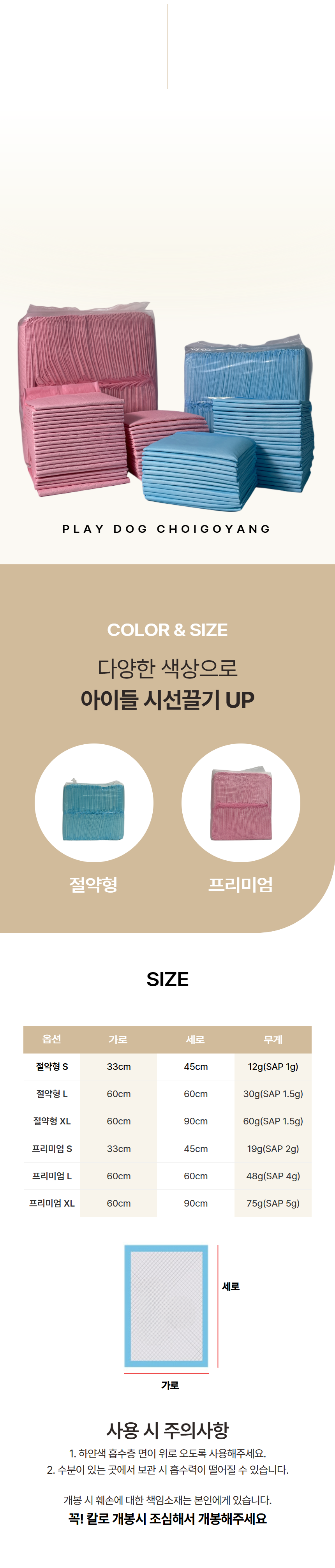 [NEW신상][무료배송] 노는 개 최고양 배변패드 절약형 200매 6번째