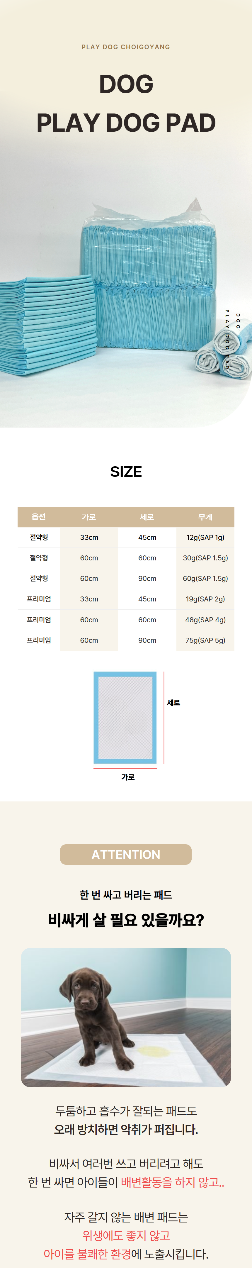 [NEW신상][무료배송] 노는 개 최고양 배변패드 절약형 200매 1번째