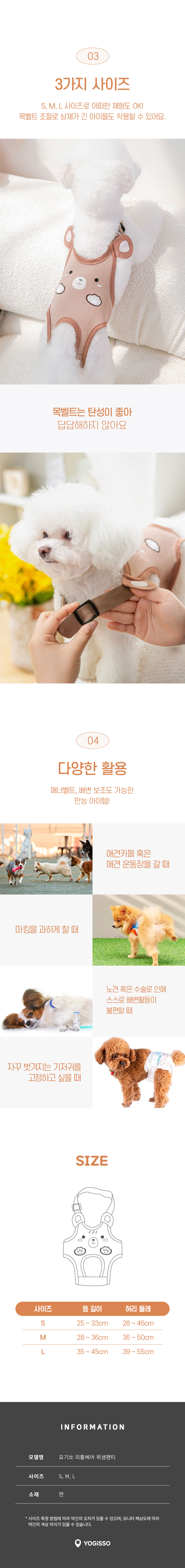 [무료배송] 요기쏘 리틀 베어 위생팬티 S-L 2번째