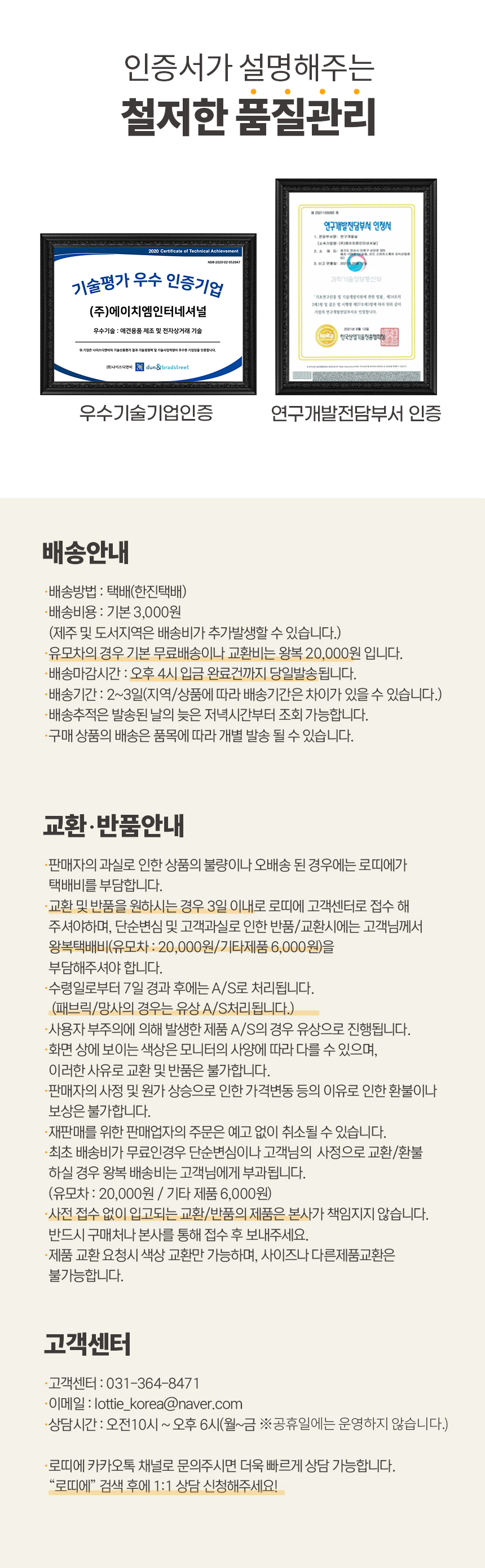 [무료배송] 로띠에 일체형 유모차 뉴바론 플러스 23번째