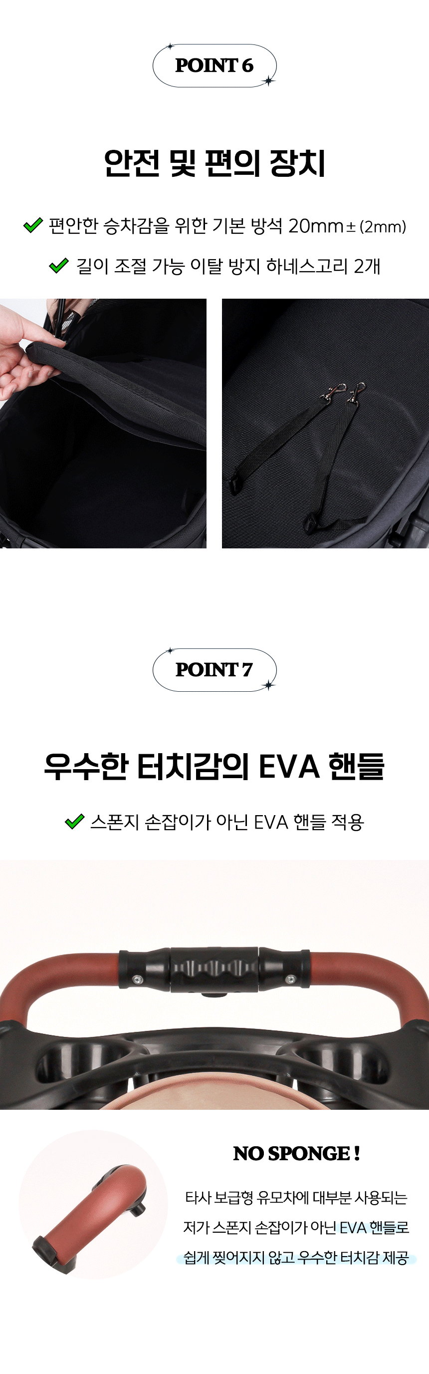 [무료배송] 로띠에 일체형 유모차 뉴바론 플러스 17번째