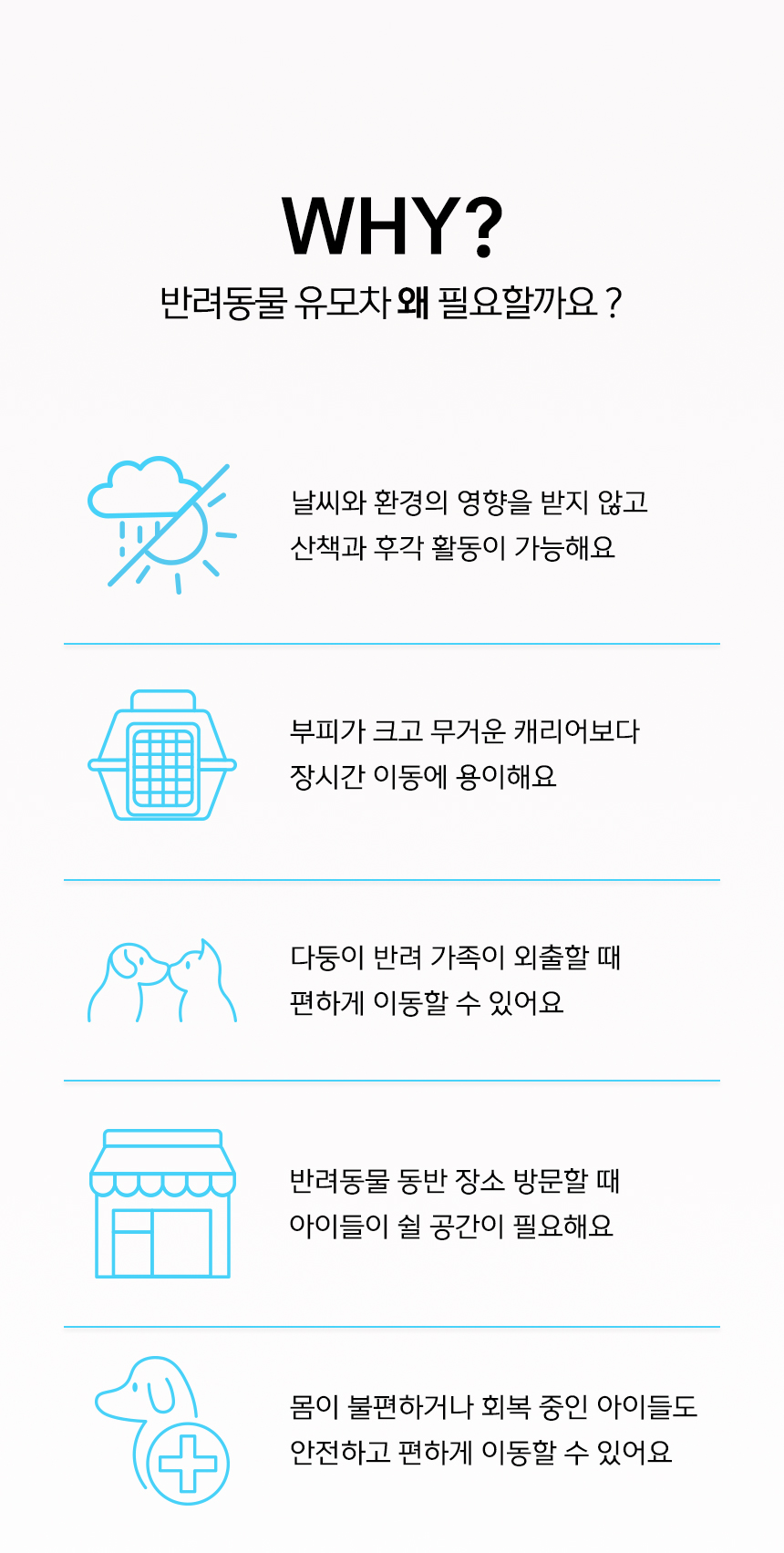 [무료배송] 로띠에 일체형 유모차 뉴바론 플러스 7번째